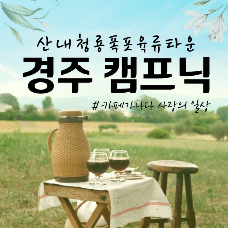 청룡타운 이미지