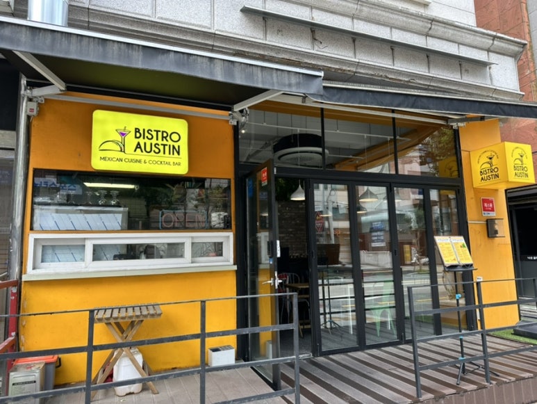 비스트로오스틴 이미지