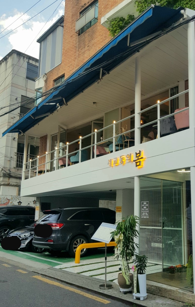 서교동의봄 이미지