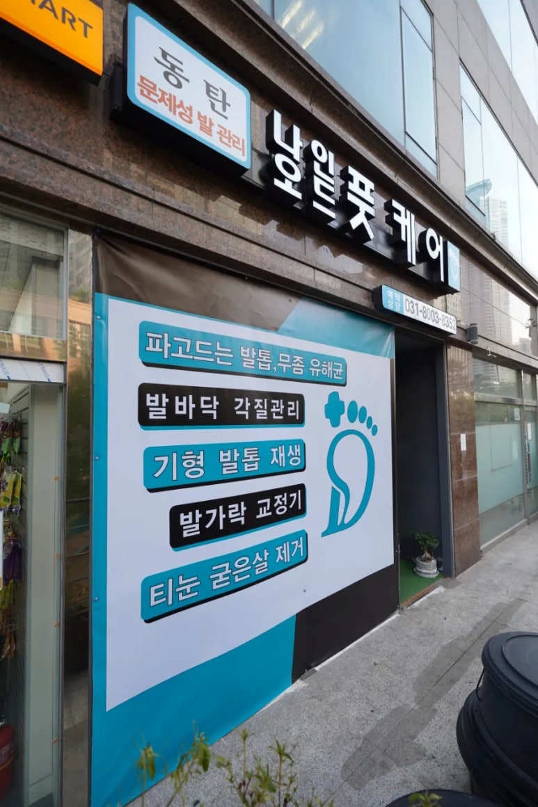 네일나인 이미지