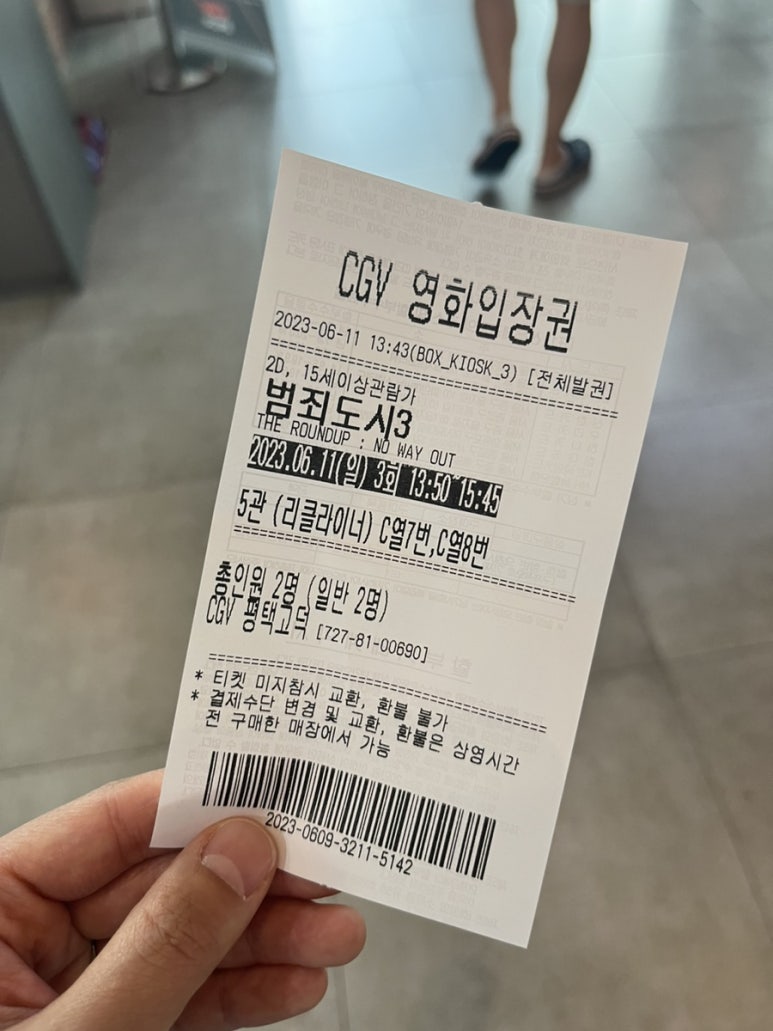 CGV평택 5관 이미지