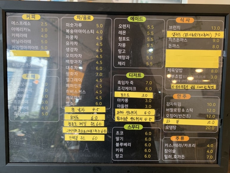 여우별 맥주 이미지