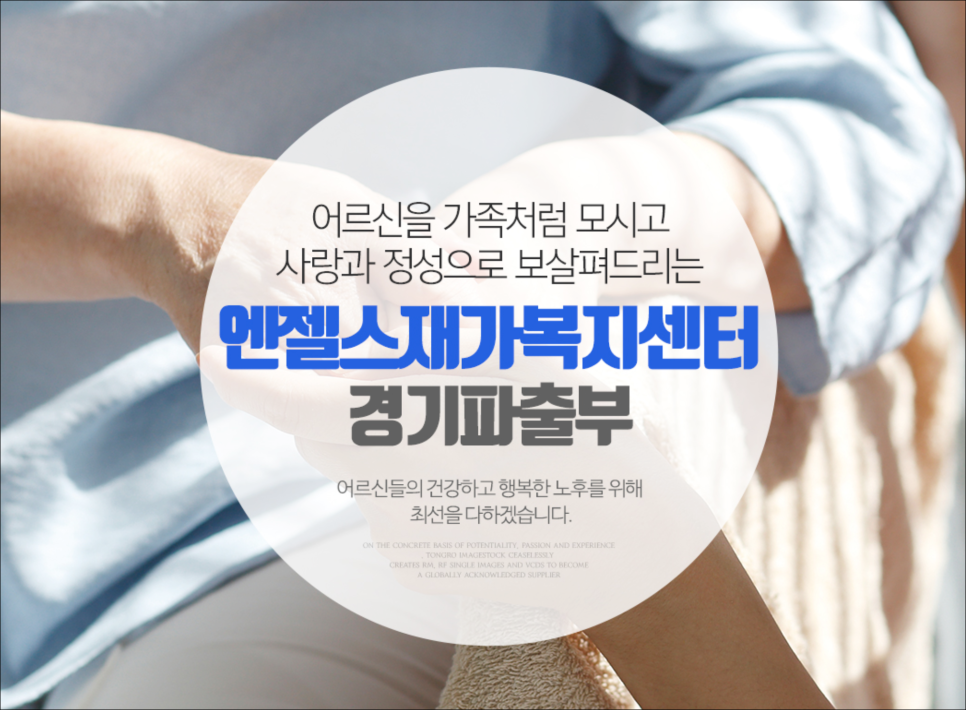 경기파출부 이미지