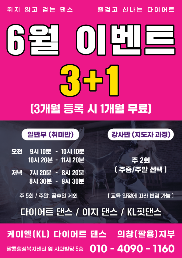 케이엘다이어트댄스 이미지