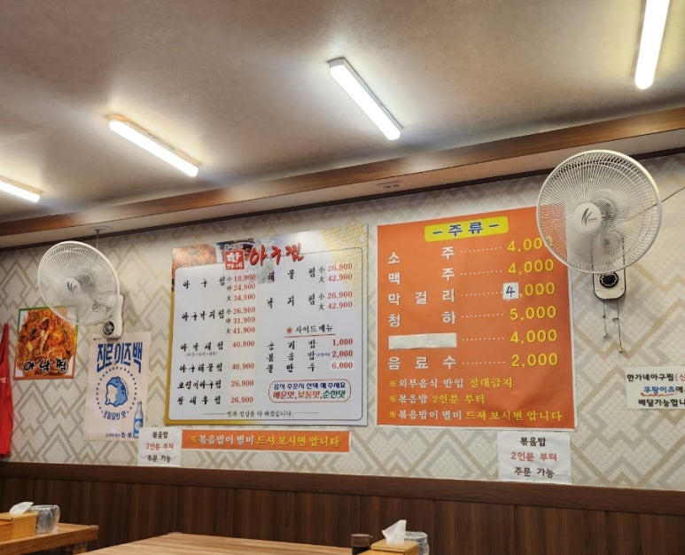 신월아구찜 이미지