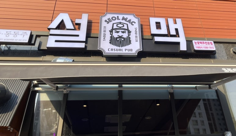 팔공호프 이미지