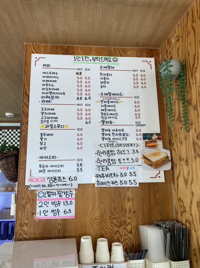 올레커피숍 이미지
