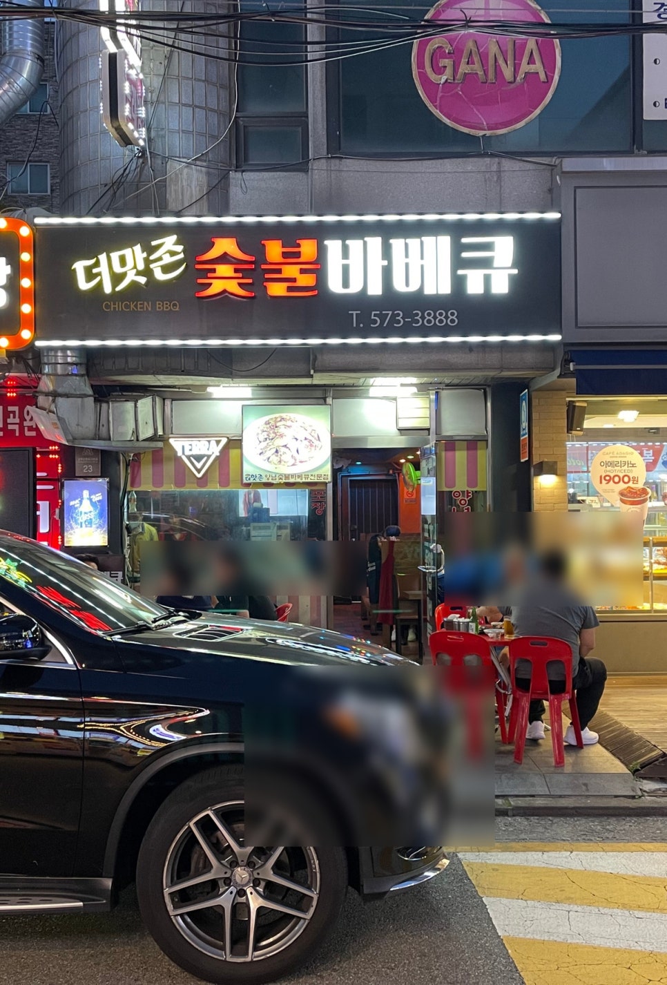 맛존식당 이미지