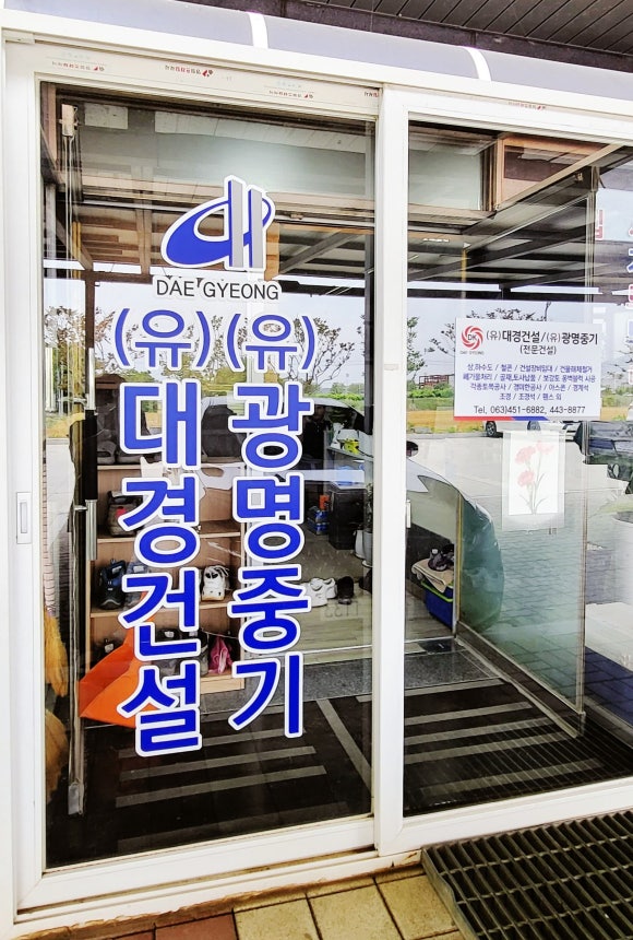 대경철근 이미지