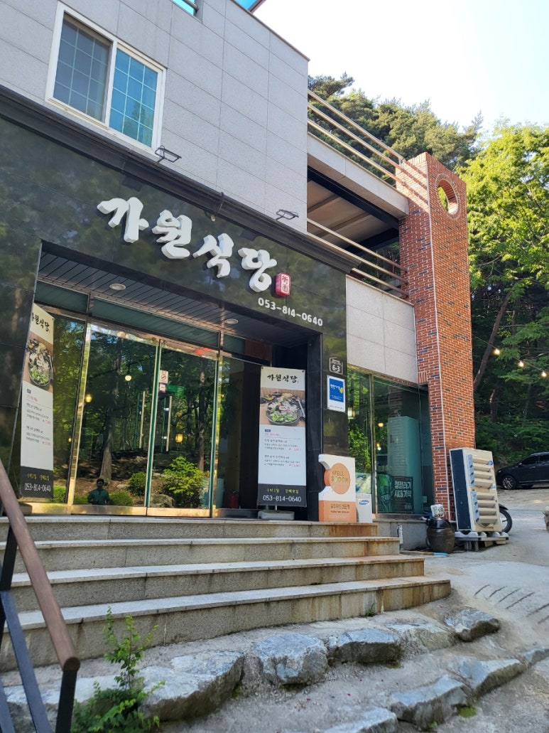 가원식품 이미지