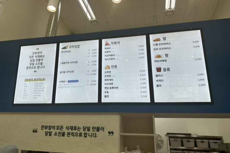 진꼬마김밥 이미지
