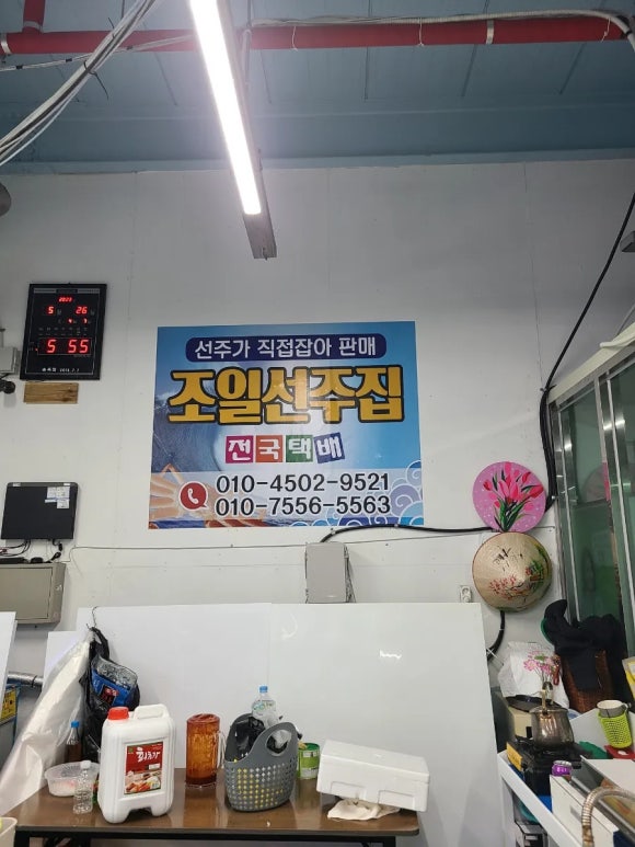 조일수산 이미지