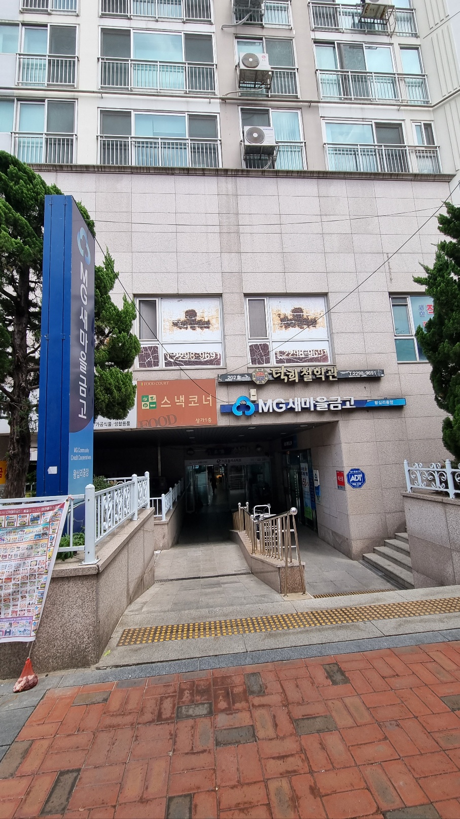 이코플러스마트 이미지