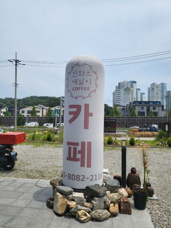 진화쓰패밀리 이미지