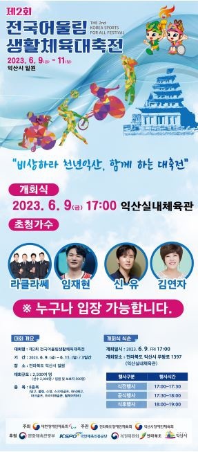 대한제2체육관 이미지