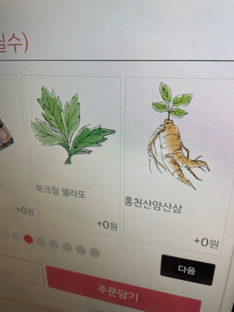 젤라또 민구 이미지