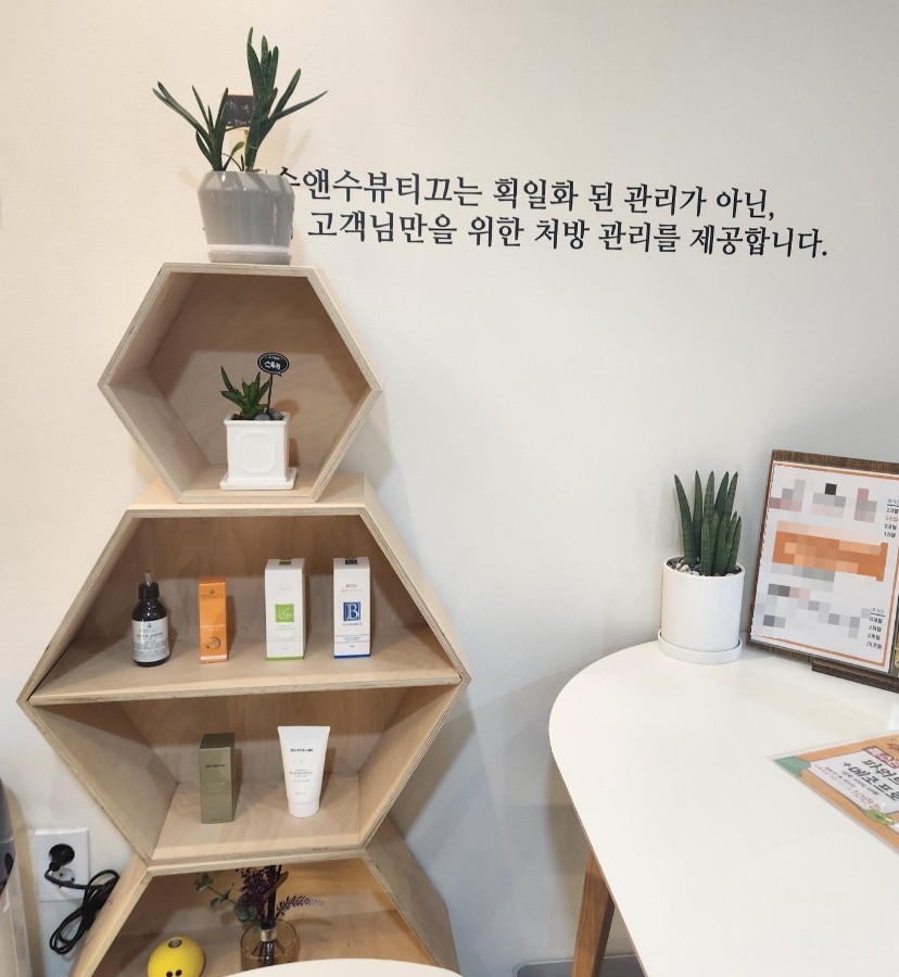 수앤수스킨케어 이미지