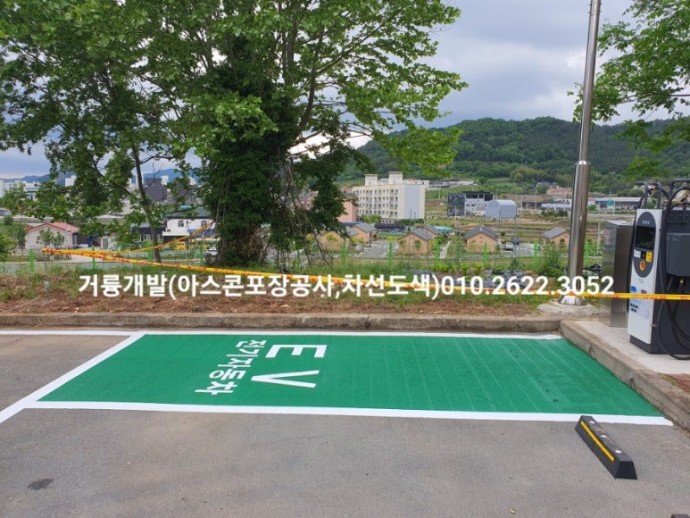 강진충전소 이미지