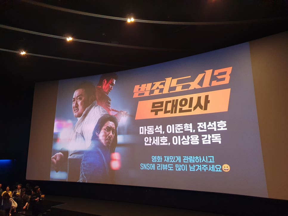 코엑스 Dolby Cinema 이미지