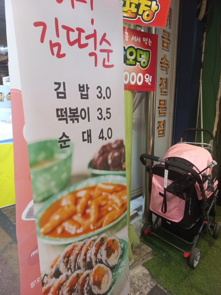 정서진떡볶이 이미지