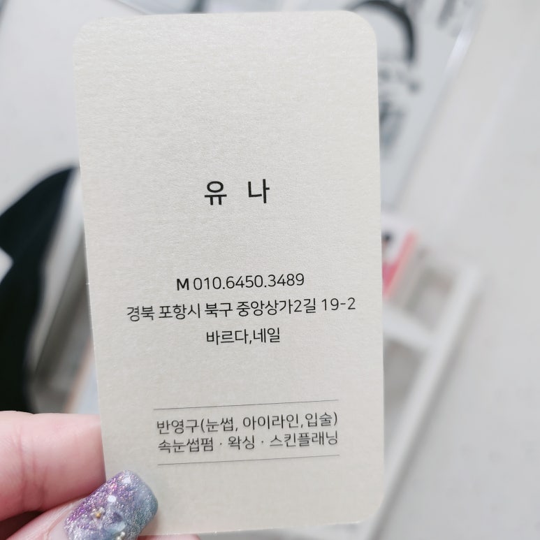 유나네일 이미지