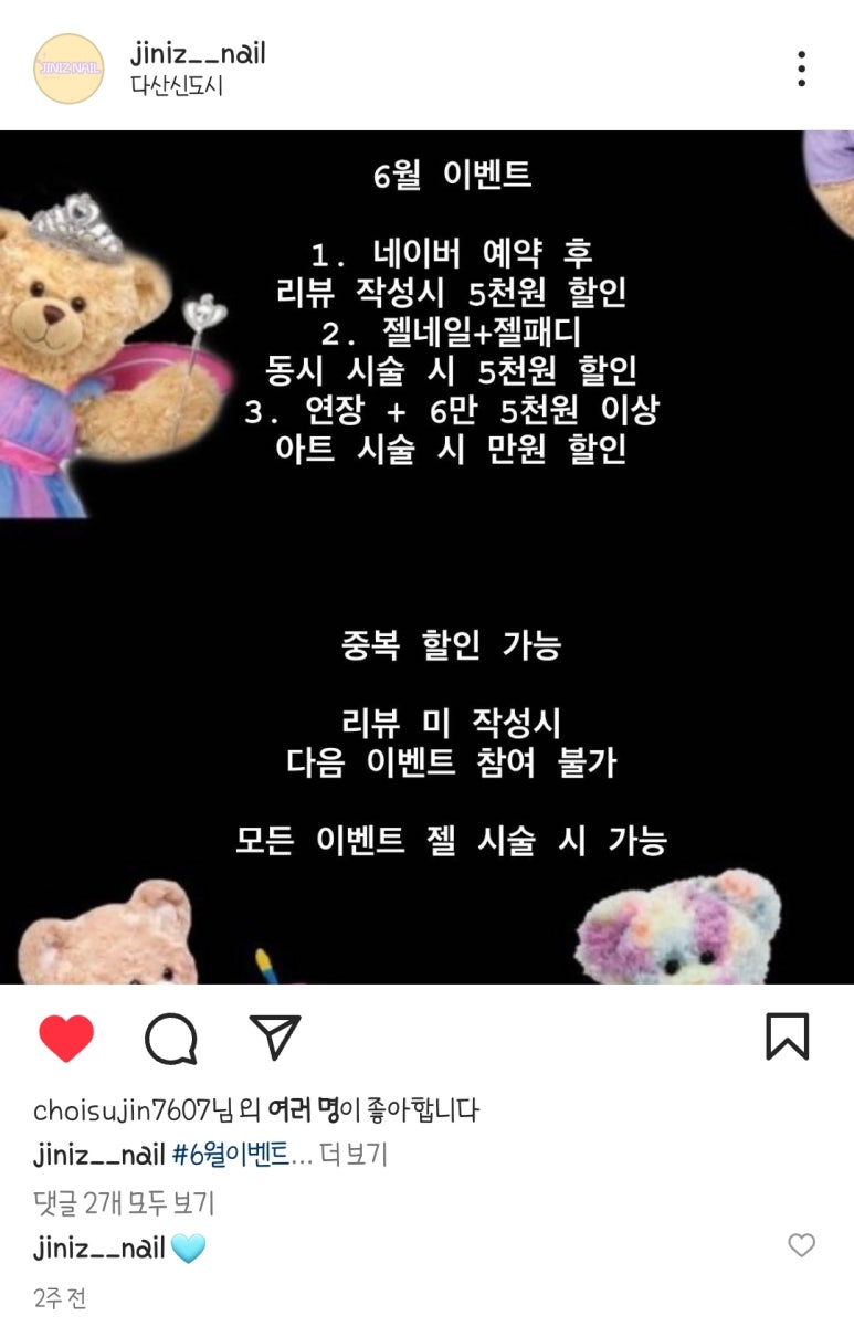 지니즈네일 이미지