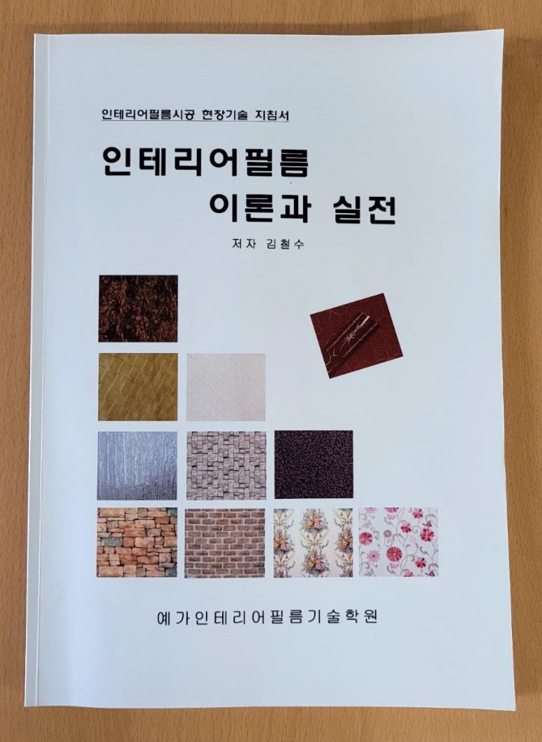 예가직업전문기술학원 이미지