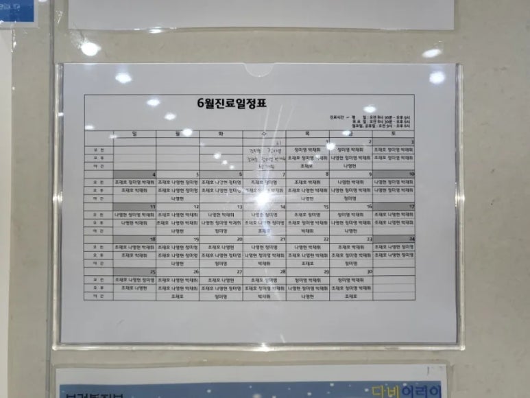 율하연합소아청소년과의원 이미지