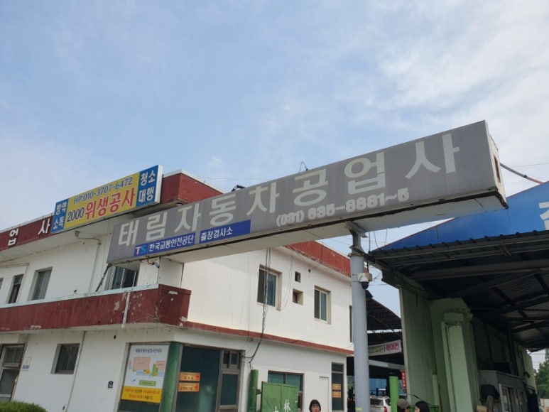 태림공업사 이미지