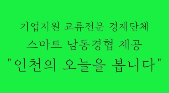 뷰티풀파크관리공단 이미지