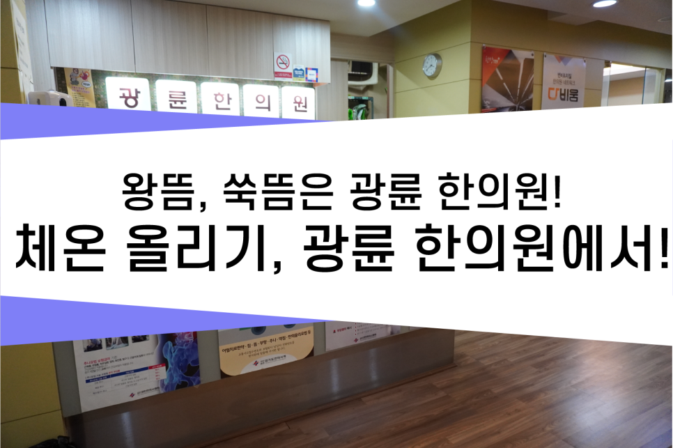 우리몸한의원 이미지