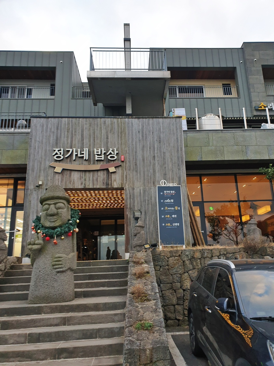 제주정가네밥상 이미지