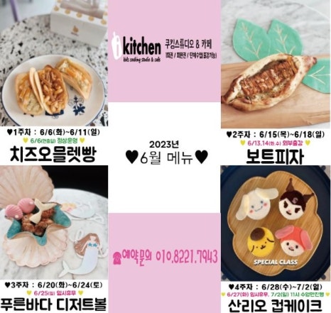 (주)키즈키친 이미지