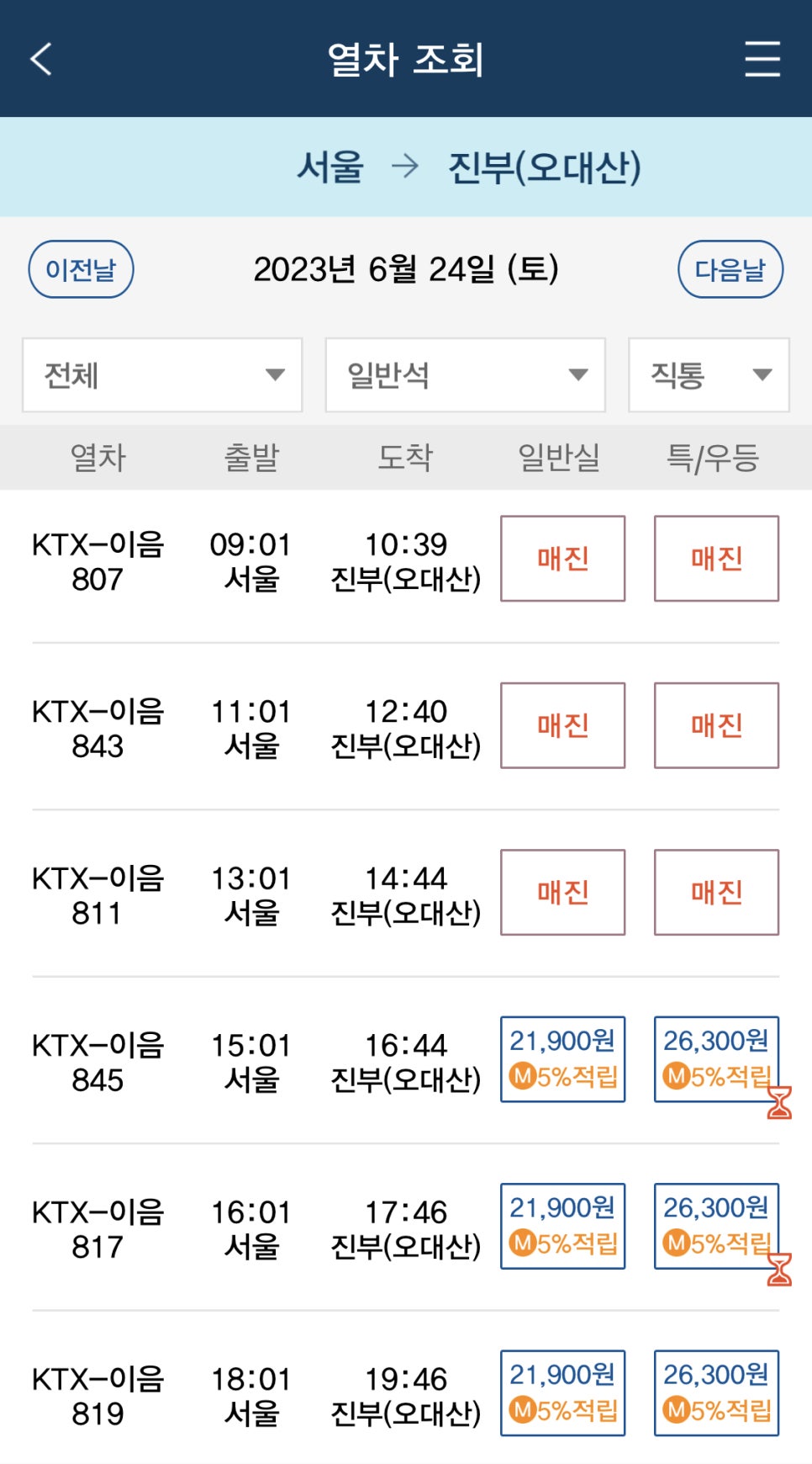 뚜벅이식당 이미지