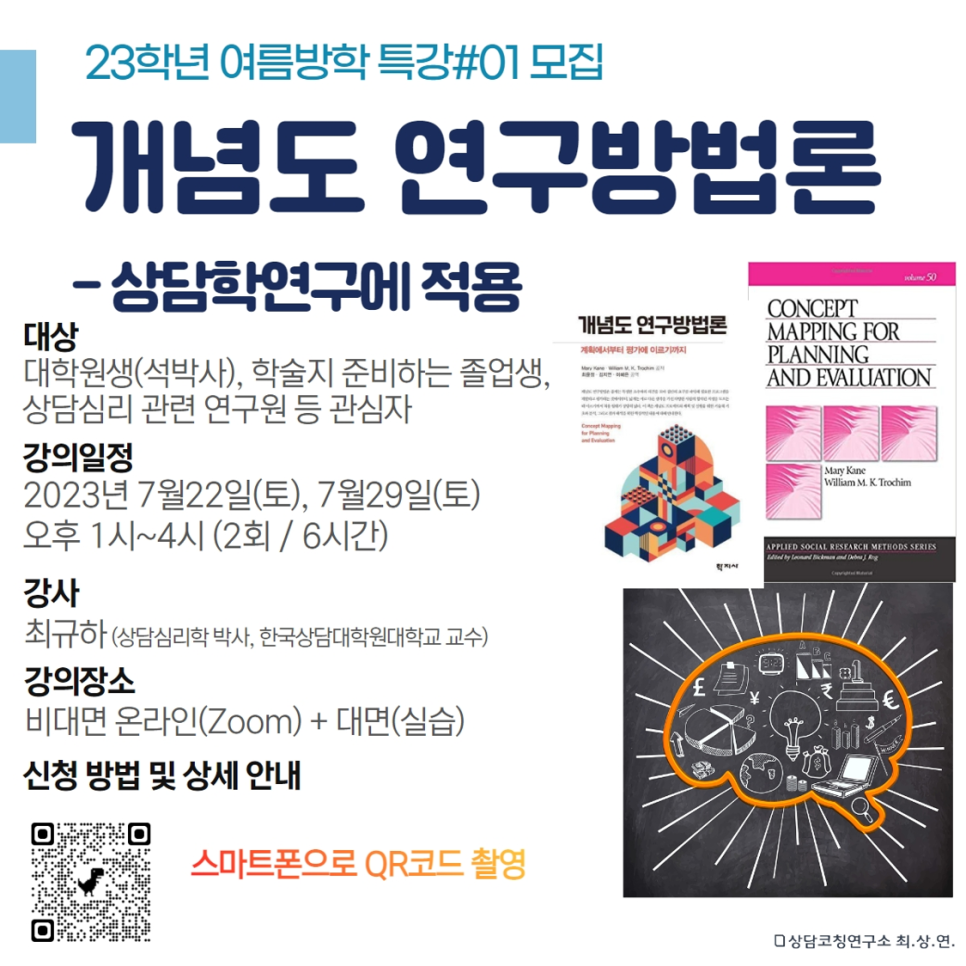 질적연구방법연구소 이미지