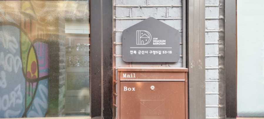 따숨한의원 이미지