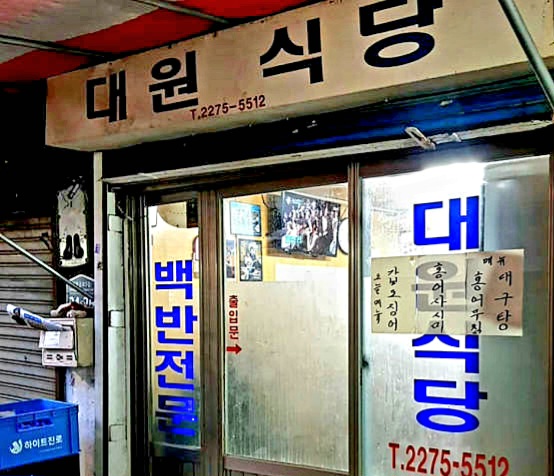 삼대공업사 이미지