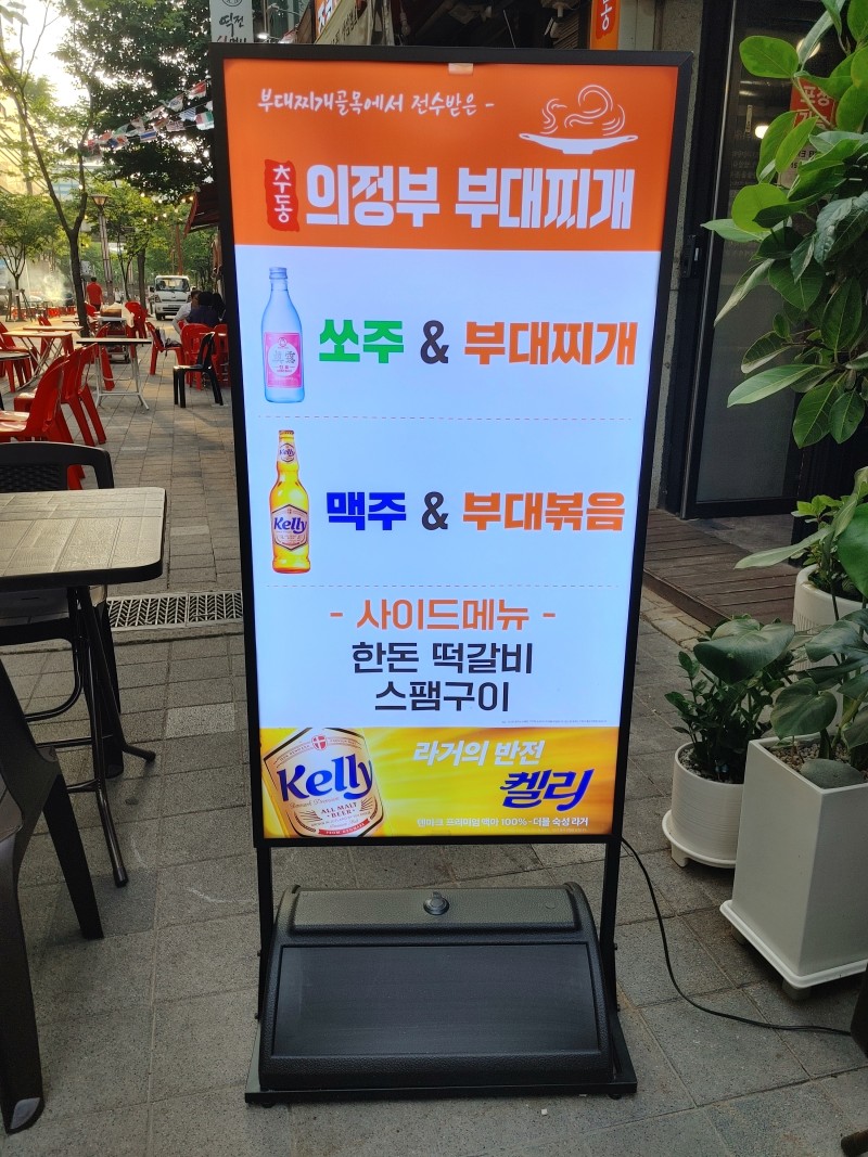 의정부대박부대찌개 이미지