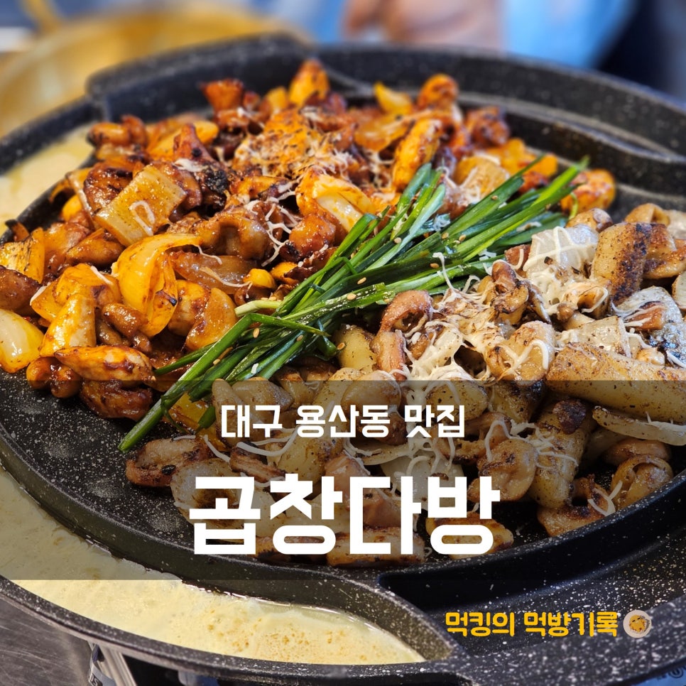 곱창다방성서점 이미지