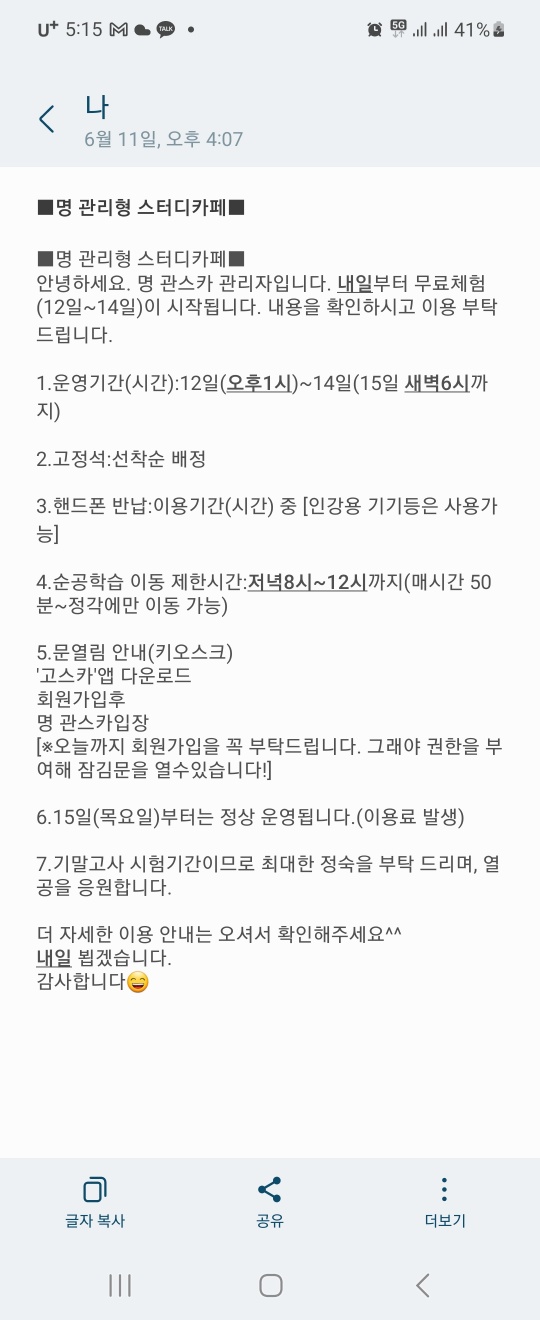 명관리형스터디카페 이미지