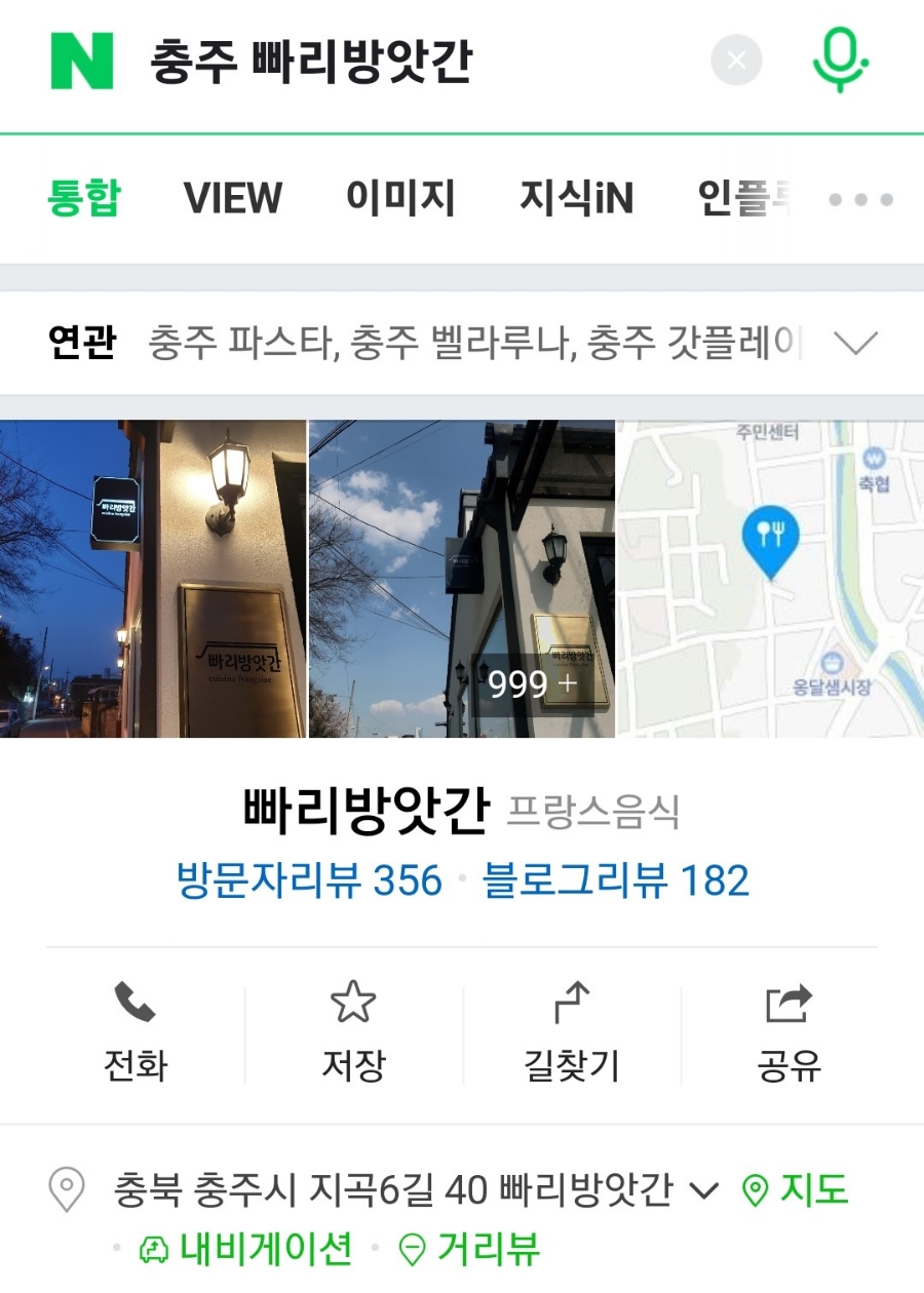 빠리방앗간 이미지