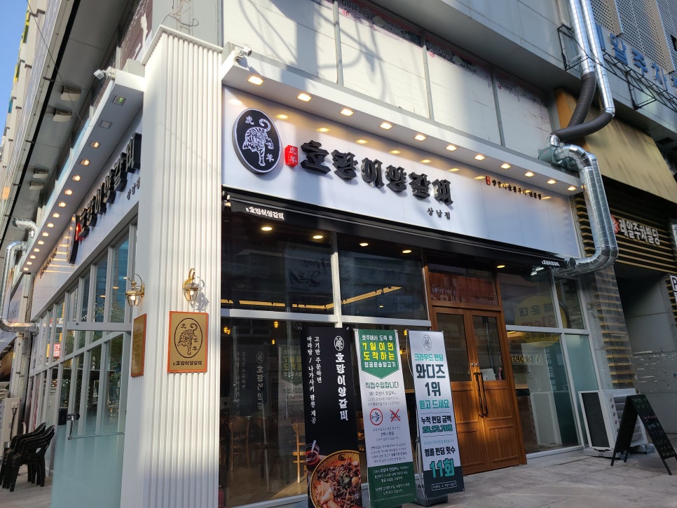 호랑이양갈비창원 이미지