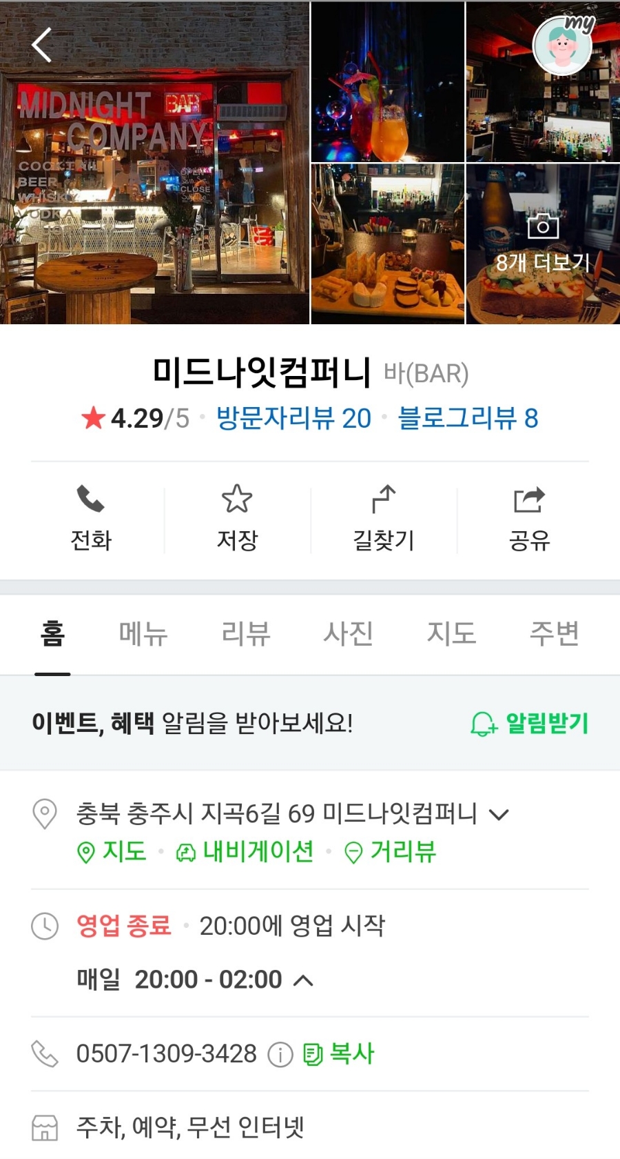 미드나잇컴퍼니 이미지