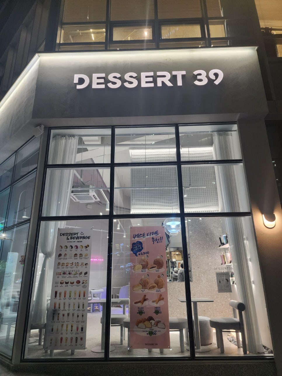 디저트39 파주다율점 이미지