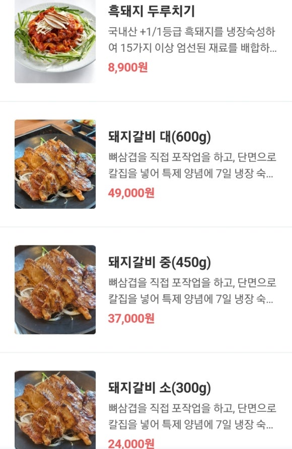 일삼육고기집 이미지