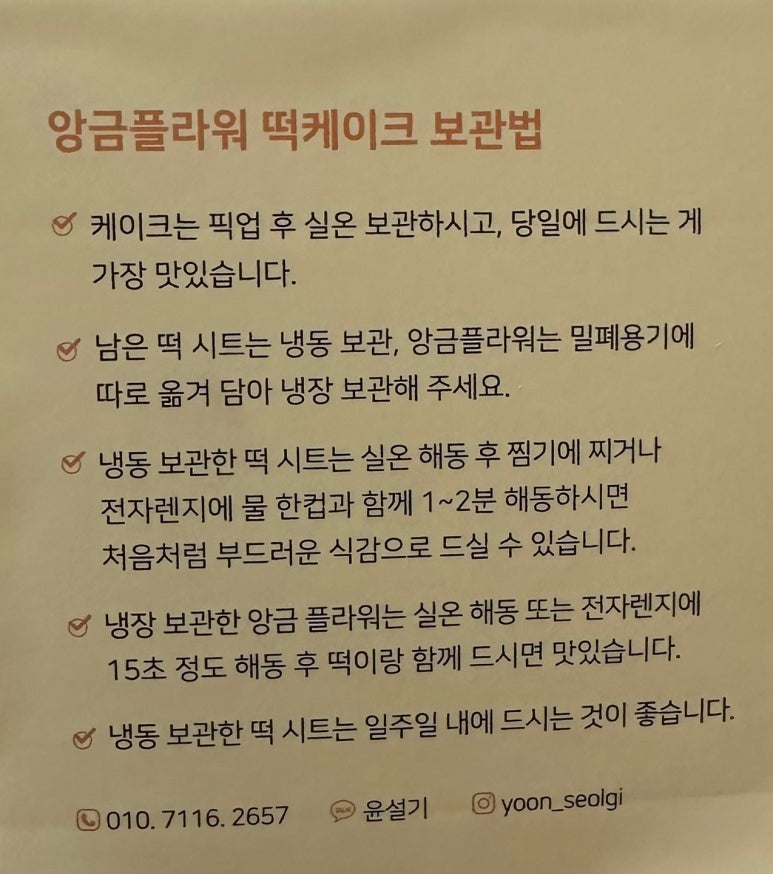 윤플라워케이크 이미지