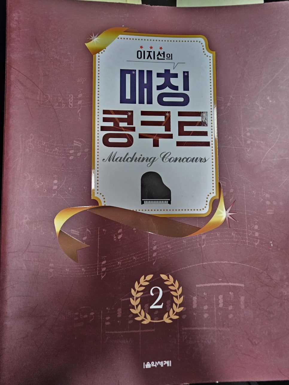 푸른마을음악학원 이미지