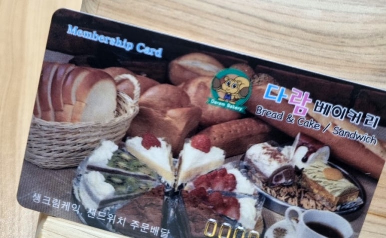 다람베이커리 이미지