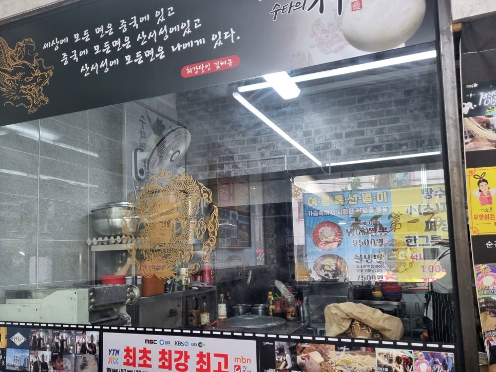 최강달인뼈대있는짬뽕 이미지