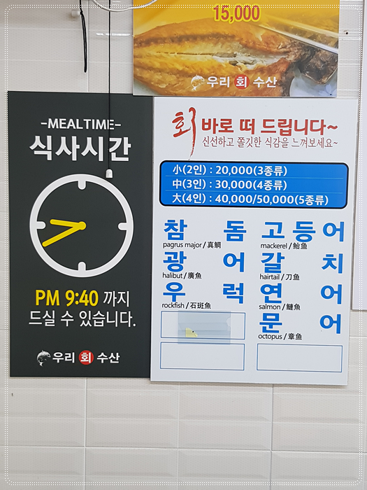 회우리수산 이미지